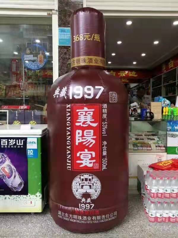 渝中酒厂广告气模