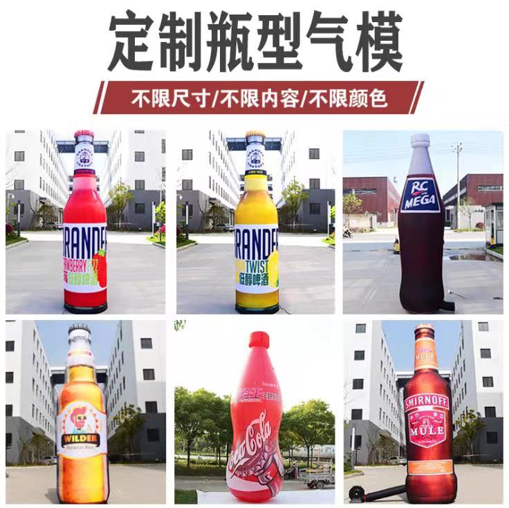 渝中饮料厂定制大型广告气模